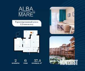 2-к квартира, строящийся дом, 57м2, 6/7 этаж