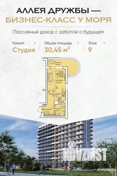 Студия квартира, вторичка, 30м2, 9/12 этаж