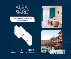 1-к квартира, строящийся дом, 59м2, 1/7 этаж