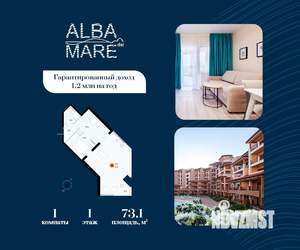 1-к квартира, строящийся дом, 73м2, 1/7 этаж