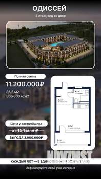 Студия квартира, вторичка, 37м2, 3/3 этаж