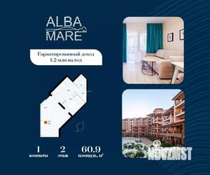1-к квартира, строящийся дом, 61м2, 2/7 этаж