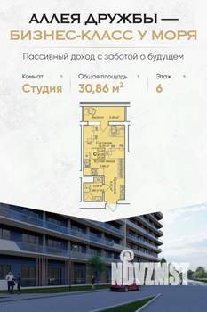 Студия квартира, вторичка, 31м2, 6/12 этаж