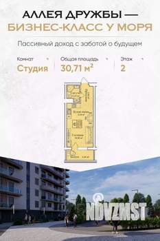 Студия квартира, вторичка, 31м2, 3/12 этаж
