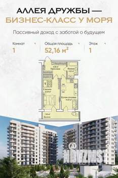 1-к квартира, вторичка, 52м2, 1/12 этаж