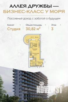 Студия квартира, вторичка, 31м2, 3/12 этаж