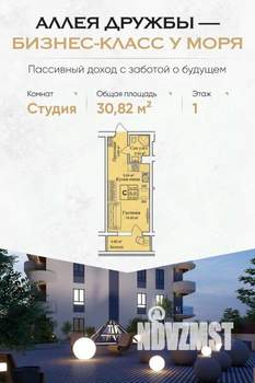 Студия квартира, вторичка, 31м2, 1/12 этаж