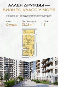 Фото квартиры на продажу (1)