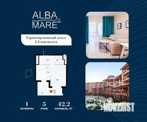 1-к квартира, строящийся дом, 42м2, 5/7 этаж