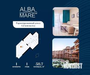 1-к квартира, строящийся дом, 59м2, 1/7 этаж