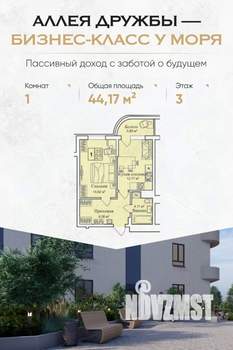 1-к квартира, вторичка, 44м2, 3/12 этаж