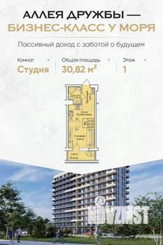 Студия квартира, вторичка, 31м2, 1/12 этаж