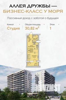 Студия квартира, вторичка, 31м2, 1/12 этаж