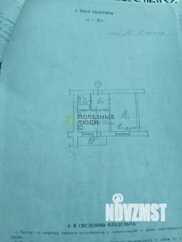 1-к квартира, вторичка, 31м2, 4/5 этаж