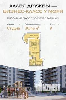 Студия квартира, вторичка, 30м2, 9/12 этаж