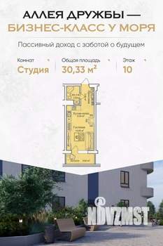 Студия квартира, вторичка, 30м2, 10/12 этаж