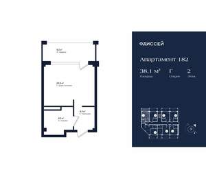 Студия квартира, вторичка, 38м2, 2/3 этаж