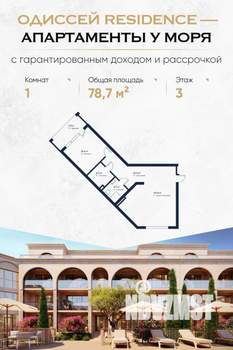 1-к квартира, вторичка, 79м2, 3/3 этаж