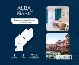 1-к квартира, строящийся дом, 73м2, 1/7 этаж
