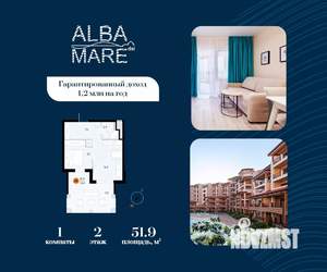 1-к квартира, строящийся дом, 52м2, 2/7 этаж
