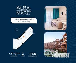 Студия квартира, строящийся дом, 45м2, 2/9 этаж