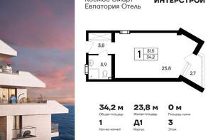 1-к квартира, вторичка, 34м2, 3/8 этаж