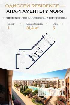 1-к квартира, вторичка, 81м2, 3/3 этаж