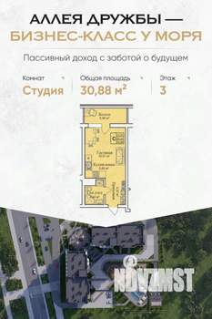 Студия квартира, вторичка, 31м2, 3/12 этаж