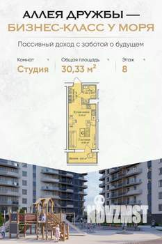 Студия квартира, вторичка, 30м2, 8/12 этаж