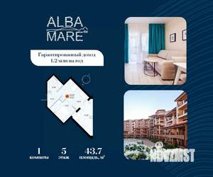 1-к квартира, строящийся дом, 44м2, 5/9 этаж