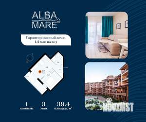1-к квартира, строящийся дом, 39м2, 3/7 этаж