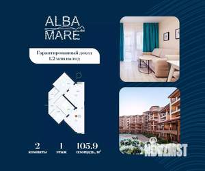 2-к квартира, строящийся дом, 106м2, 1/9 этаж