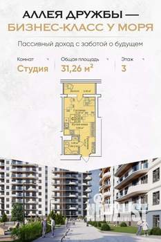 Студия квартира, вторичка, 31м2, 4/12 этаж