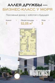 1-к квартира, вторичка, 52м2, 3/12 этаж