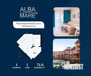 1-к квартира, строящийся дом, 72м2, 1/7 этаж