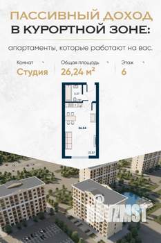 Студия квартира, вторичка, 26м2, 7/8 этаж