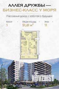 1-к квартира, вторичка, 52м2, 11/12 этаж