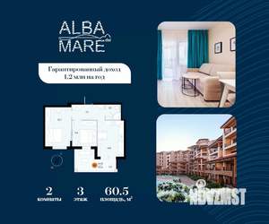 2-к квартира, строящийся дом, 61м2, 3/7 этаж