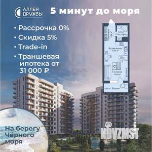 Студия квартира, вторичка, 30м2, 8/12 этаж