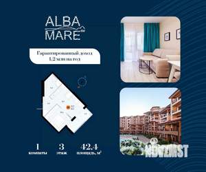 1-к квартира, строящийся дом, 42м2, 3/7 этаж