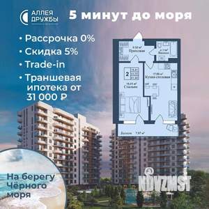 2-к квартира, вторичка, 52м2, 1/12 этаж