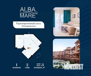 1-к квартира, строящийся дом, 57м2, 2/7 этаж