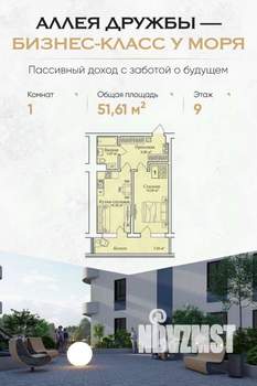 1-к квартира, вторичка, 52м2, 9/12 этаж