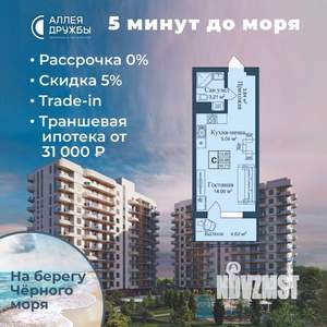 Студия квартира, вторичка, 31м2, 2/12 этаж
