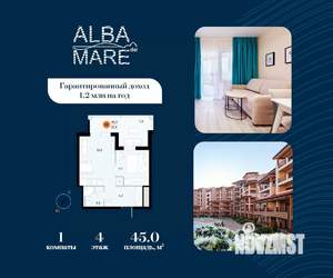 1-к квартира, строящийся дом, 45м2, 4/7 этаж