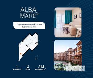 1-к квартира, строящийся дом, 51м2, 2/7 этаж