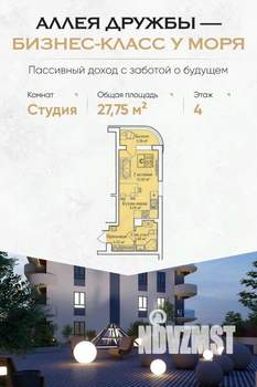 Студия квартира, вторичка, 28м2, 4/12 этаж