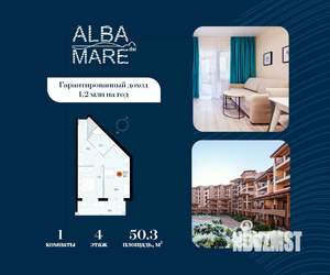 1-к квартира, строящийся дом, 50м2, 4/7 этаж