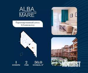1-к квартира, строящийся дом, 56м2, 2/7 этаж