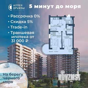 2-к квартира, вторичка, 54м2, 8/12 этаж
